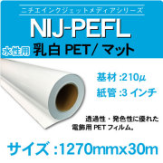NIJ-PEFL-1270x30m.jpg