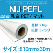 PEFL610x30m.jpg