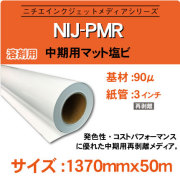 NIJ-PMR-1370x50m.jpg