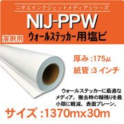 PPW-1370x30m