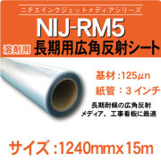 RM5-1240x15m