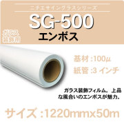 SG-500-1220x50m.jpg