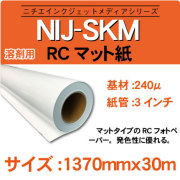NIJ-SKM-1370x30m.jpg