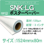 SNKLG1524x80m