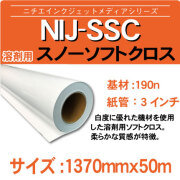 SSC-1370x50m