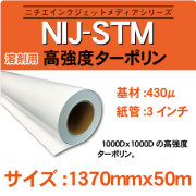 NIJ-STM-1370x50m.jpg