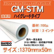 STM-GM-1370x50m