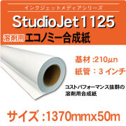 StudioJet1125-1370x50m