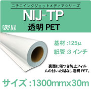 NIJ-TP-1300x30m.jpg