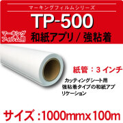 TP-500-1000x100m
