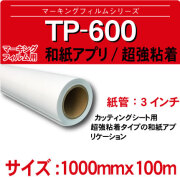 TP-600-1000x100m.jpg