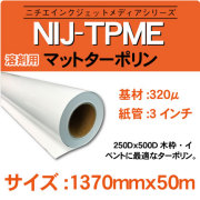 NIJ-TPME-1370x50m.jpg