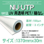 UTP-1370x30m