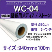 WC-04-940x100m