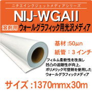 WGA2-1370x50m