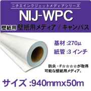 WRC-940x50m.jpg