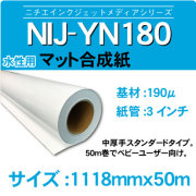 NIJ-YN180-1118x50m.jpg