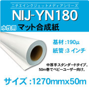NIJ-YN180-1270x50m.jpg