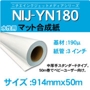 NIJ-YN180-914x50m.jpg