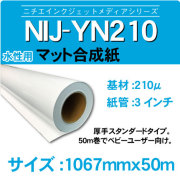 NIJ-YN210-1067x50m.jpg