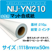 NIJ-YN210-1118x50m.jpg