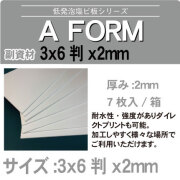 afom3x6x2mm