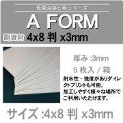 afom4x8x3mm