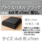 atrasbluck4x8x7mm.jpg