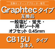 cb15ux3