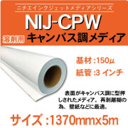 cpw-1370x5m