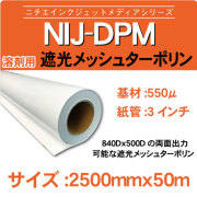 dpm-2500x50m