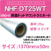 dt25wt-1370x50m.jpg