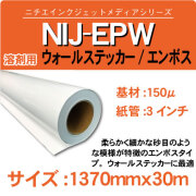 epw-1370x30m