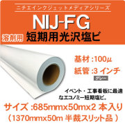 fg-685x50mx2