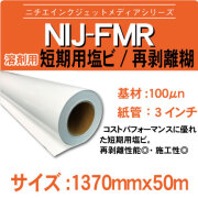 fmr1370x50m