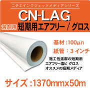 lag-1370x50m