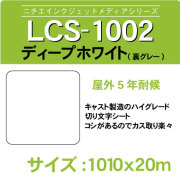 lcs-1002-1010x20m