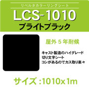 lcs-1010x1010x1m.jpg