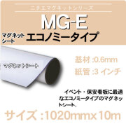 マグネットシート