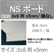 スチレンボード スチレンボード