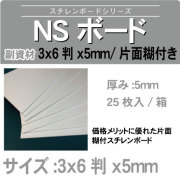 スチレンボード スチレンボード