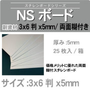 スチレンボード スチレンボード