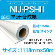 psh21118x50m