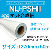 psh21270x50m