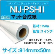 psh2914x50m