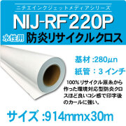rf220p-914x30m