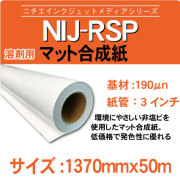 rsp-1370x50m