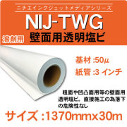 twg 1370x30m