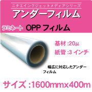 underopp201600x400m