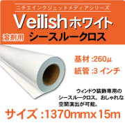veilish-white-1370x15m